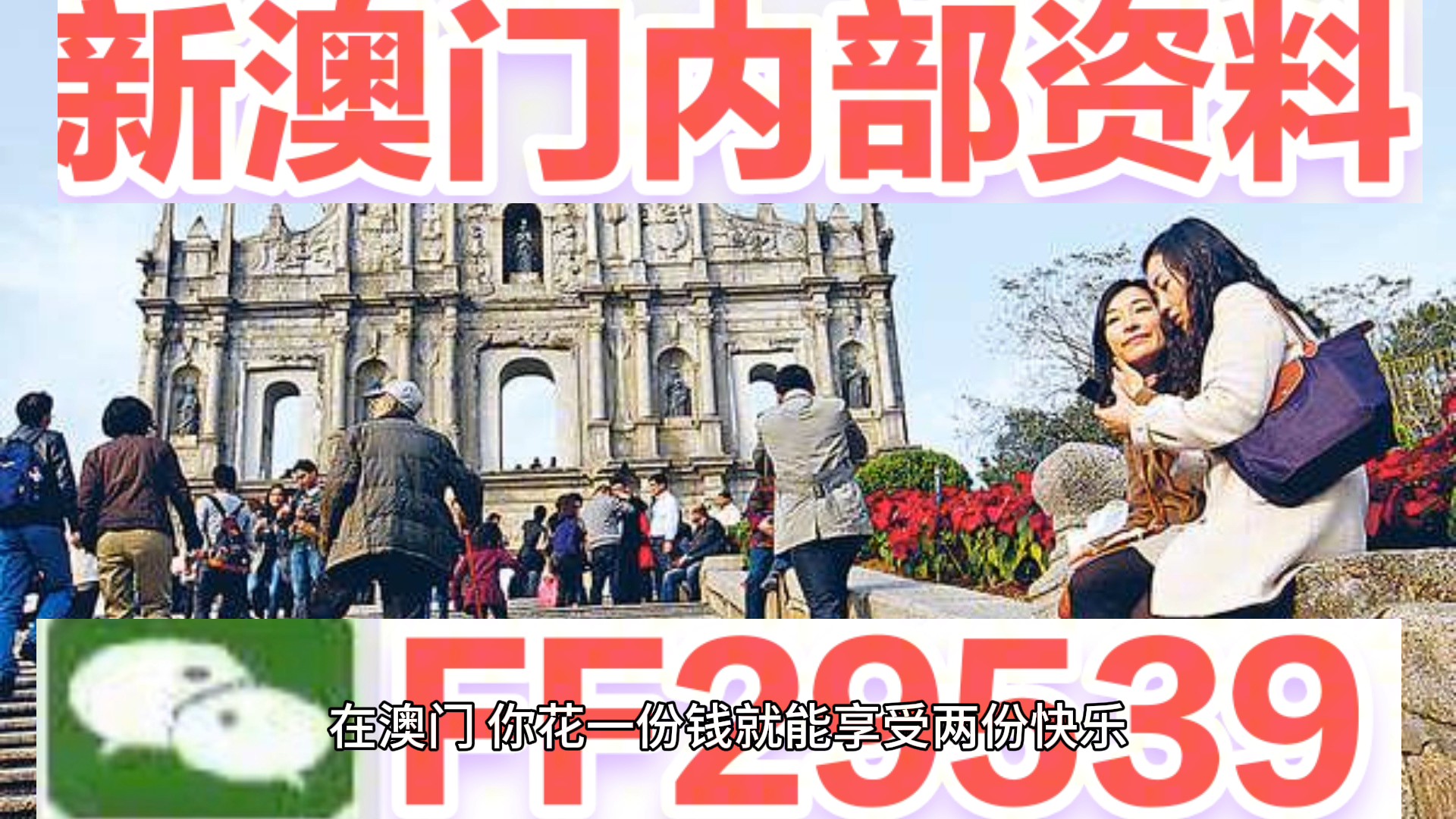 新澳門今晚開獎結果查詢，全面解析與實時更新，澳門今晚開獎結果實時查詢與全面解析