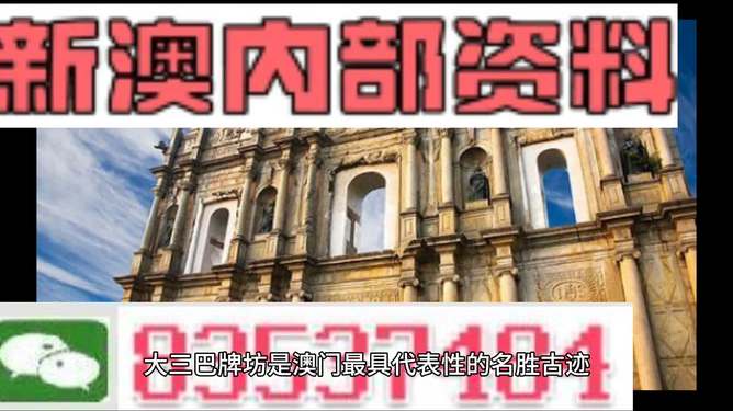 新澳門四肖三肖必開精準——揭秘彩票背后的秘密，揭秘彩票背后的秘密，新澳門四肖三肖必開精準解析