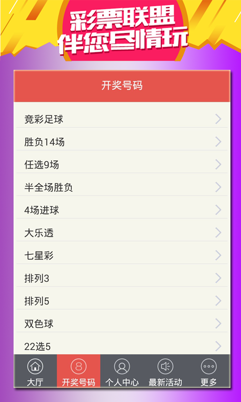 王中王會馬開獎一肖中特——揭秘彩票背后的秘密，揭秘彩票背后的秘密，王中王會馬開獎一肖中特解析