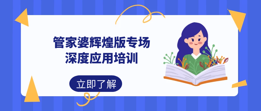 管家婆100期期中深度解析，探索管家婆的核心功能與優勢，管家婆100期期中深度解析，探索核心功能與優勢