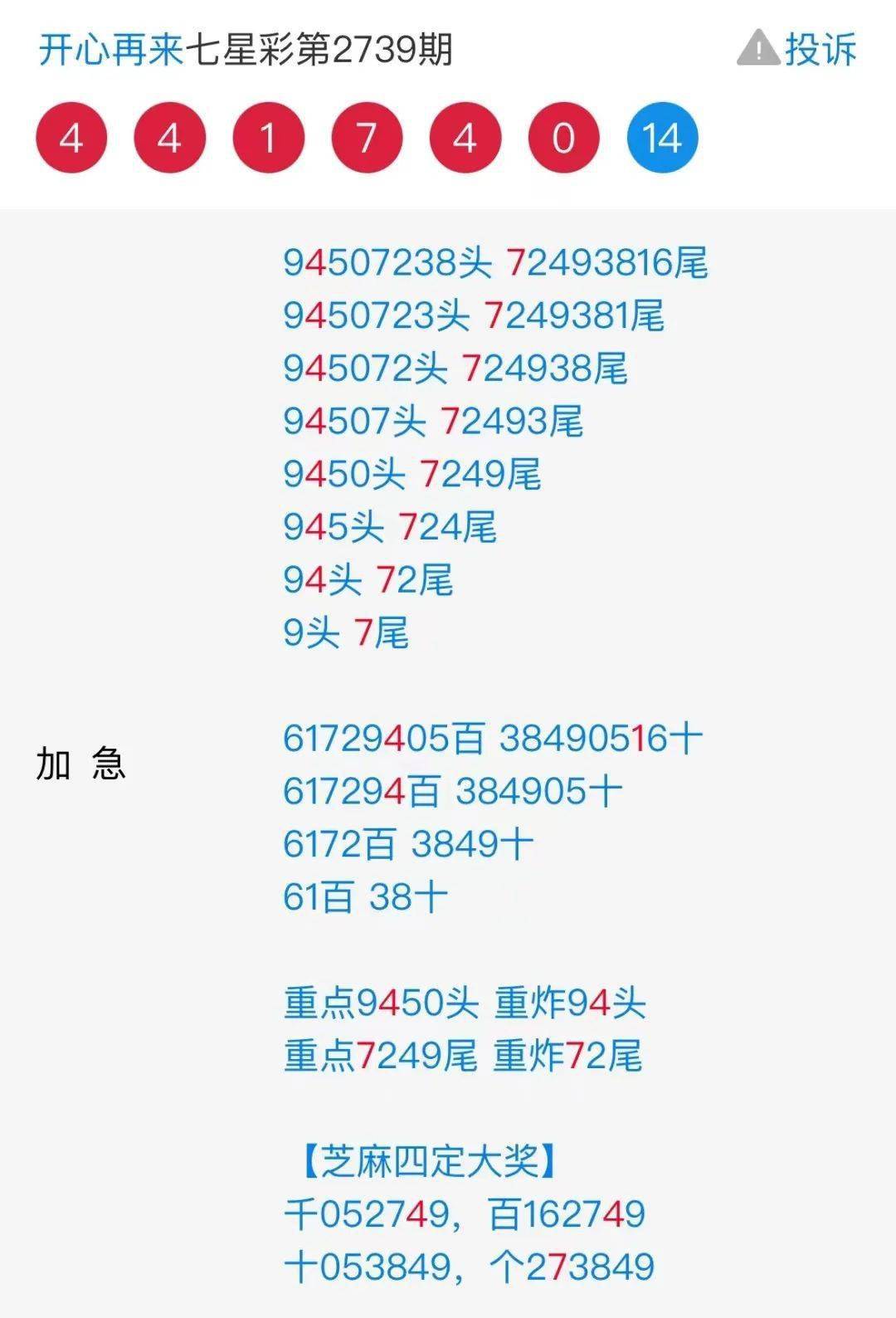 王中王四肖必中一肖中特，揭秘精準預測的秘密，揭秘王中王四肖精準預測，揭秘預測秘密，必中一肖中特！