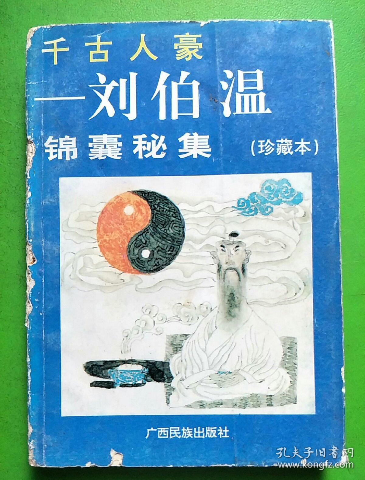 揭秘劉伯溫平特一肖，探尋背后的秘密與傳奇故事（2018年最新解讀），揭秘劉伯溫平特一肖背后的秘密與傳奇故事（最新解讀2018）