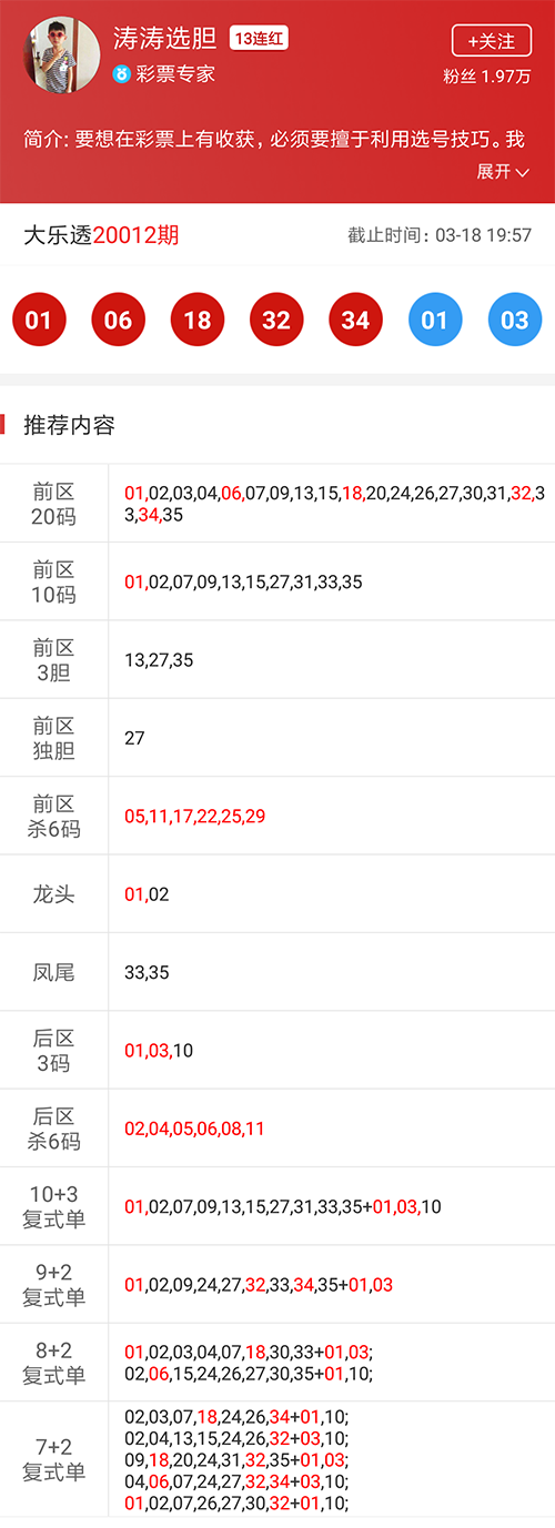 白小姐三肖選一碼期期準下載，揭秘精準預測的秘密，揭秘白小姐三肖選一碼精準預測秘訣，期期準確下載指南