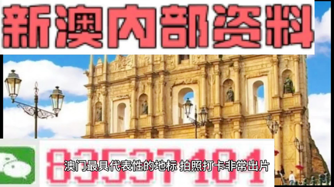 新澳門的資料新澳，探索澳門的嶄新面貌，探索澳門新面貌，新澳門的最新資訊與風采