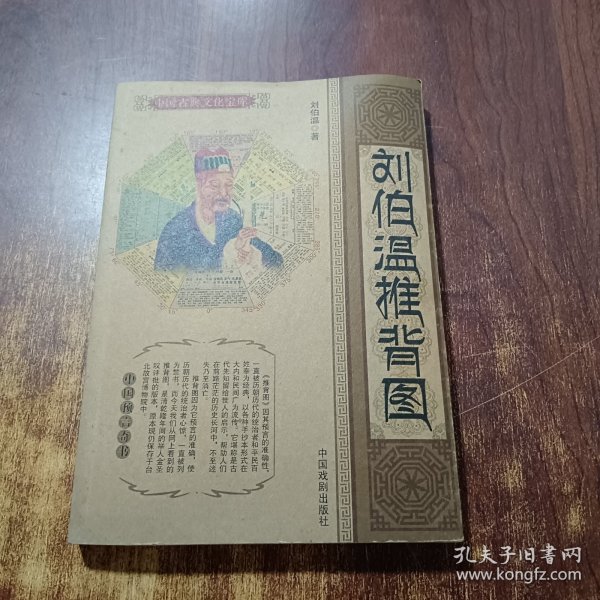 劉伯溫平特一肖圖，神秘預言與傳奇人生的交匯點，劉伯溫平特一肖圖，神秘預言與傳奇人生的交匯點