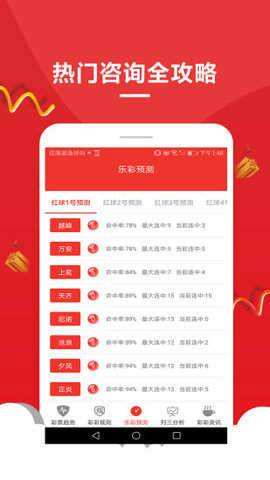 澳門新彩開獎號碼查詢，輕松掌握最新開獎信息，澳門新彩開獎號碼查詢，最新開獎信息一手掌握