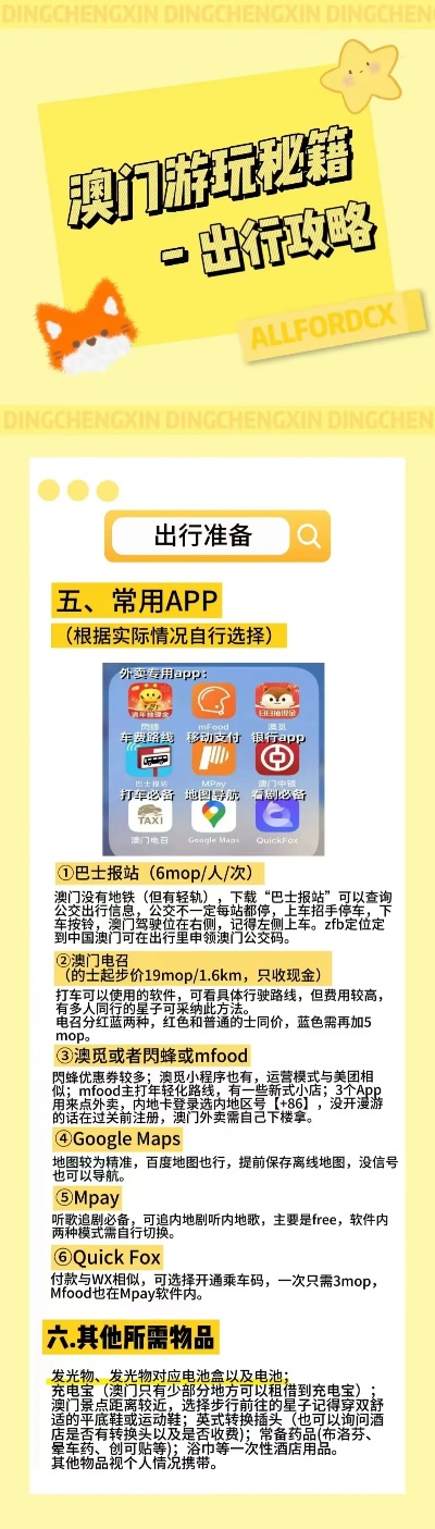 澳門最精準最快的資料，探索澳門的最新動態與資訊，澳門最新動態與精準資訊探索