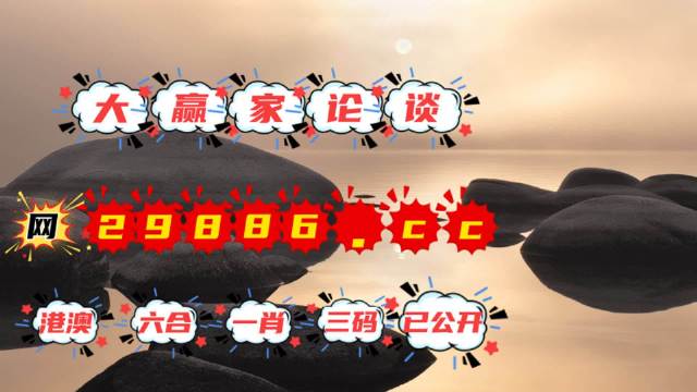 澳門六肖中特，中了特碼后的賠獎金額揭秘，澳門六肖中特賠獎金額揭秘，特碼中獎后的收益分析