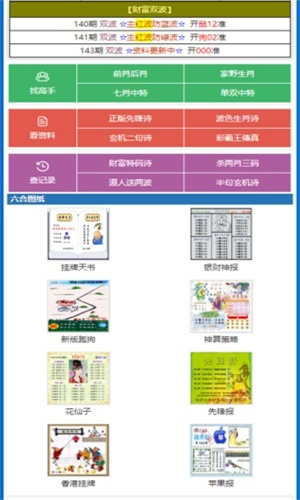 王中王資料精選一肖中特，深度解析與SEO優化策略，王中王資料精選一肖中特深度解析與SEO策略全攻略