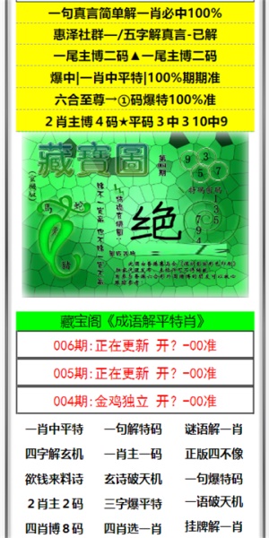 澳門澳門六開彩開獎結(jié)果，探索彩票背后的秘密與策略，澳門六開彩開獎結(jié)果揭秘，彩票背后的秘密與策略探索