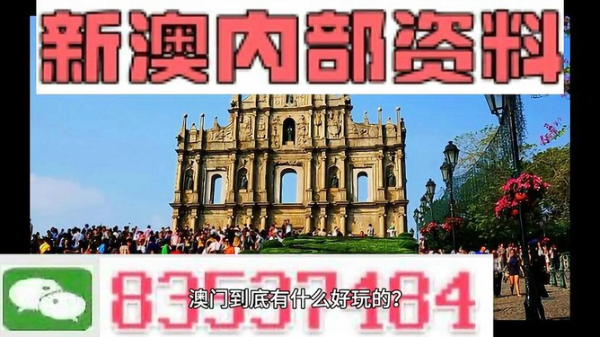 澳門最快最準免費資料，探索真實有效的獲取途徑，澳門最快最準免費資料，揭秘真實有效的獲取途徑