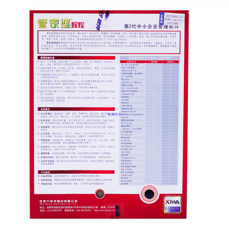 管家婆精準(zhǔn)資料，馬會轉(zhuǎn)真的秘密，揭秘管家婆精準(zhǔn)資料背后的秘密，馬會真相探秘
