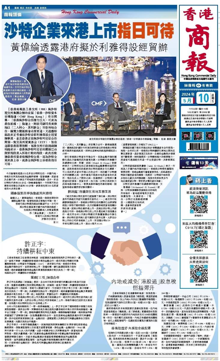 2025年香港資料大全正版深度解析與前瞻展望，香港未來展望，深度解析與前瞻至2025年資料大全正版