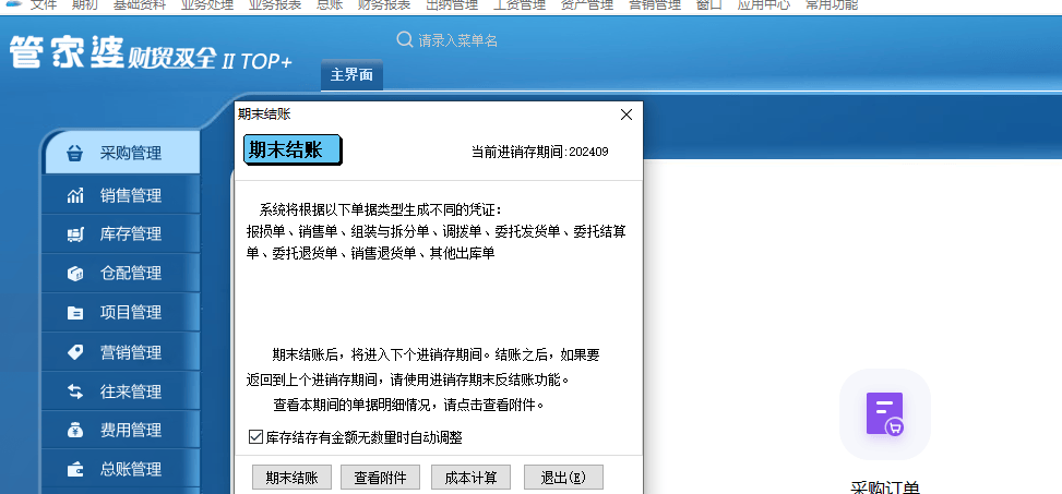 揭秘2025管家婆一碼一肖資料，全方位解讀與運用，揭秘2025管家婆一碼一肖資料，全方位解讀與運用指南