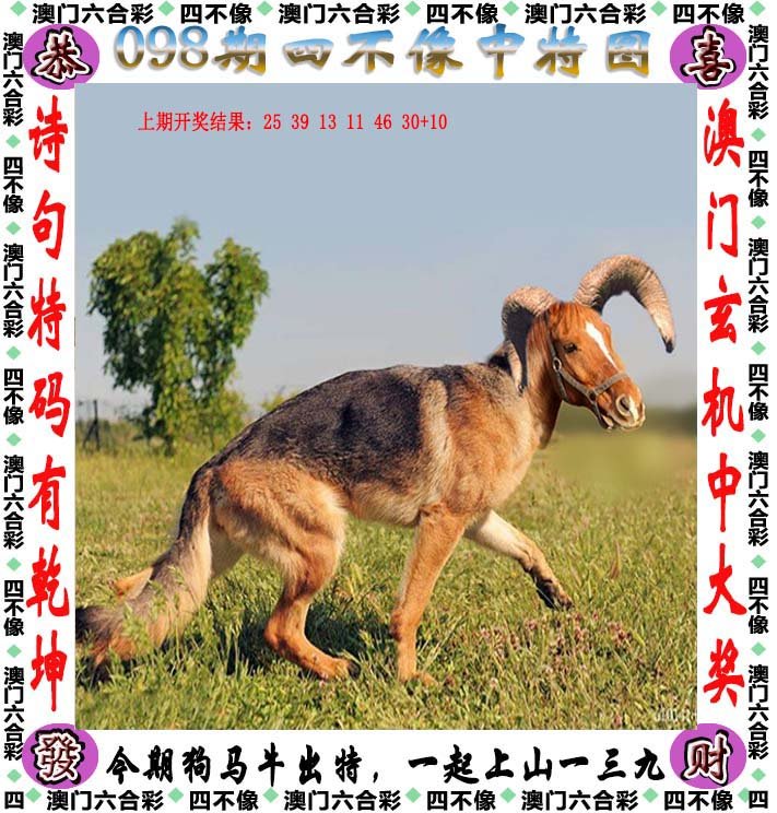 澳門四不像圖，神秘與獨特的藝術魅力，澳門四不像圖，神秘獨特的藝術魅力