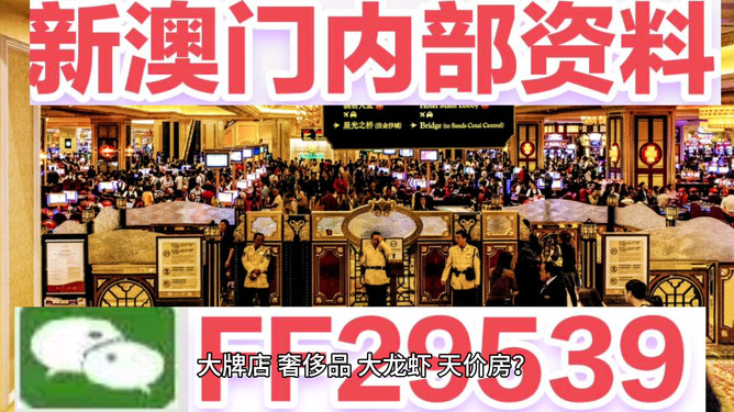 澳門今晚開獎預測與解析，揭秘數(shù)字背后的秘密 494949與454411，澳門開獎預測解析，揭秘數(shù)字背后的秘密，關(guān)注494949與454411的神秘面紗