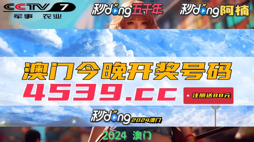 新澳門免費資料大全歷史記錄開獎——探索澳門彩票的奧秘，澳門彩票奧秘探索，歷史開獎記錄與免費資料大全
