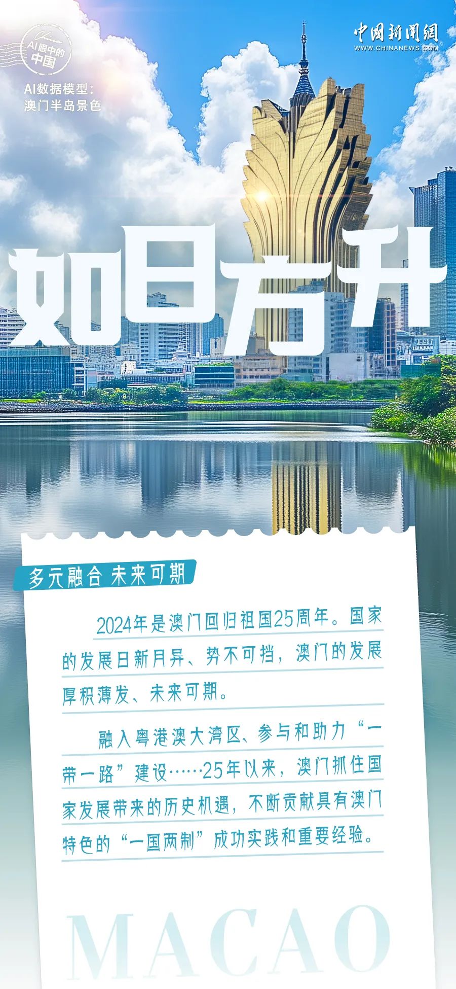 新澳門2025年開奘記錄，探索未來的繁榮與機(jī)遇，澳門未來展望，繁榮與機(jī)遇的開啟（2025年開奘記錄）
