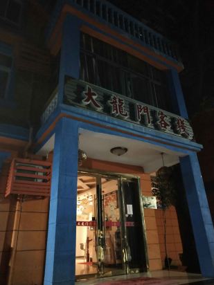 澳門最準確、最精準龍門客棧內容解析，澳門龍門客棧內容深度解析，精準、全面的內容解析