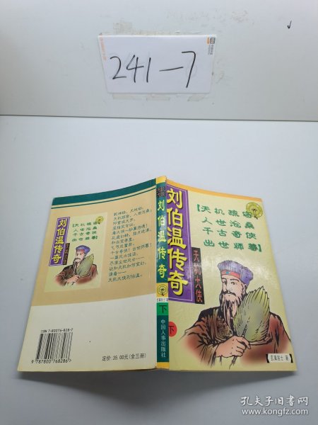 揭秘劉伯溫四肖必中一期免費預測——探尋神秘預言的真相，揭秘劉伯溫四肖必中預測真相，探尋神秘預言的免費一期預測