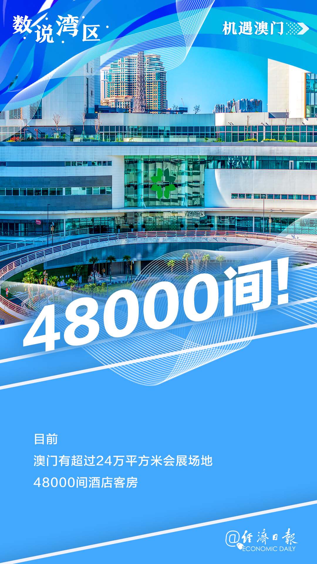 新澳門最精準(zhǔn)，探索澳門的精準(zhǔn)旅游魅力，澳門精準(zhǔn)旅游魅力探索