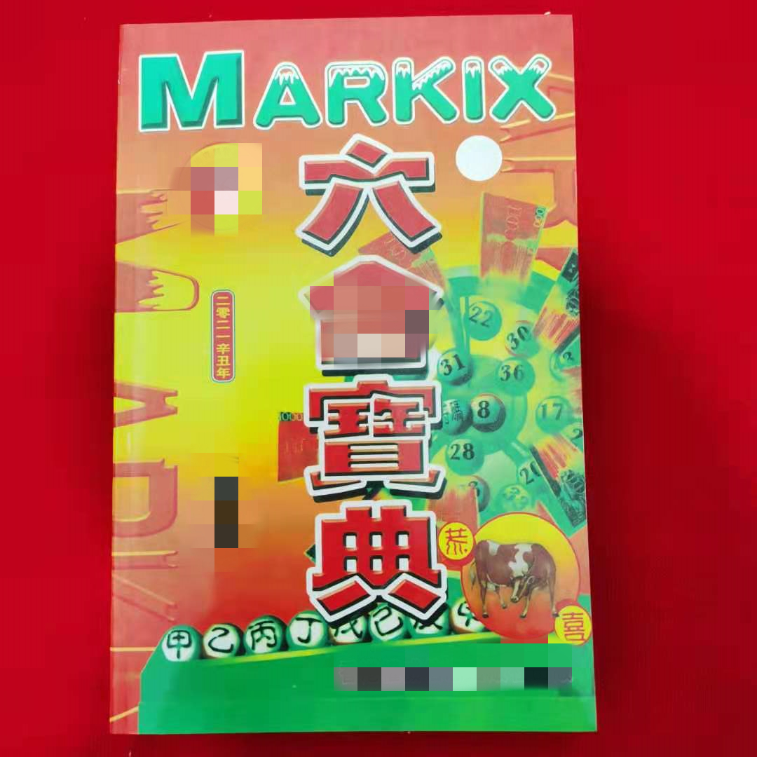 香港必中一肖王中王，揭秘生肖運勢與彩票預測之謎，揭秘生肖運勢與彩票預測，香港必中一肖王中王之選