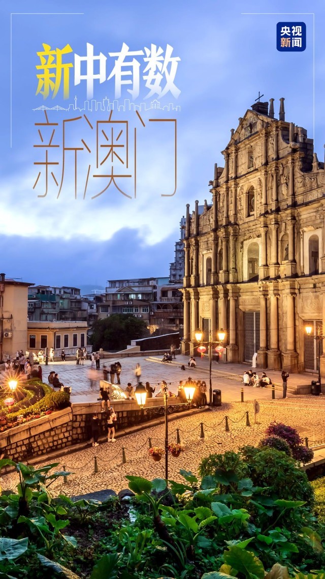 新澳門網，探索澳門的最新動態與魅力，新澳門網，探索澳門最新動態與獨特魅力