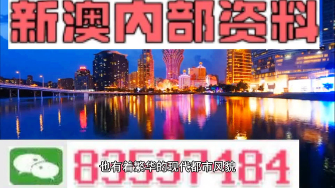 新澳門內部免費資料精準大全——探索與揭秘，新澳門內部免費資料精準探索與揭秘總覽