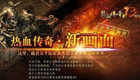 傳奇新開網站傳奇三肖，探索未知的游戲世界，傳奇新開網站傳奇三肖，未知游戲世界的探索之旅