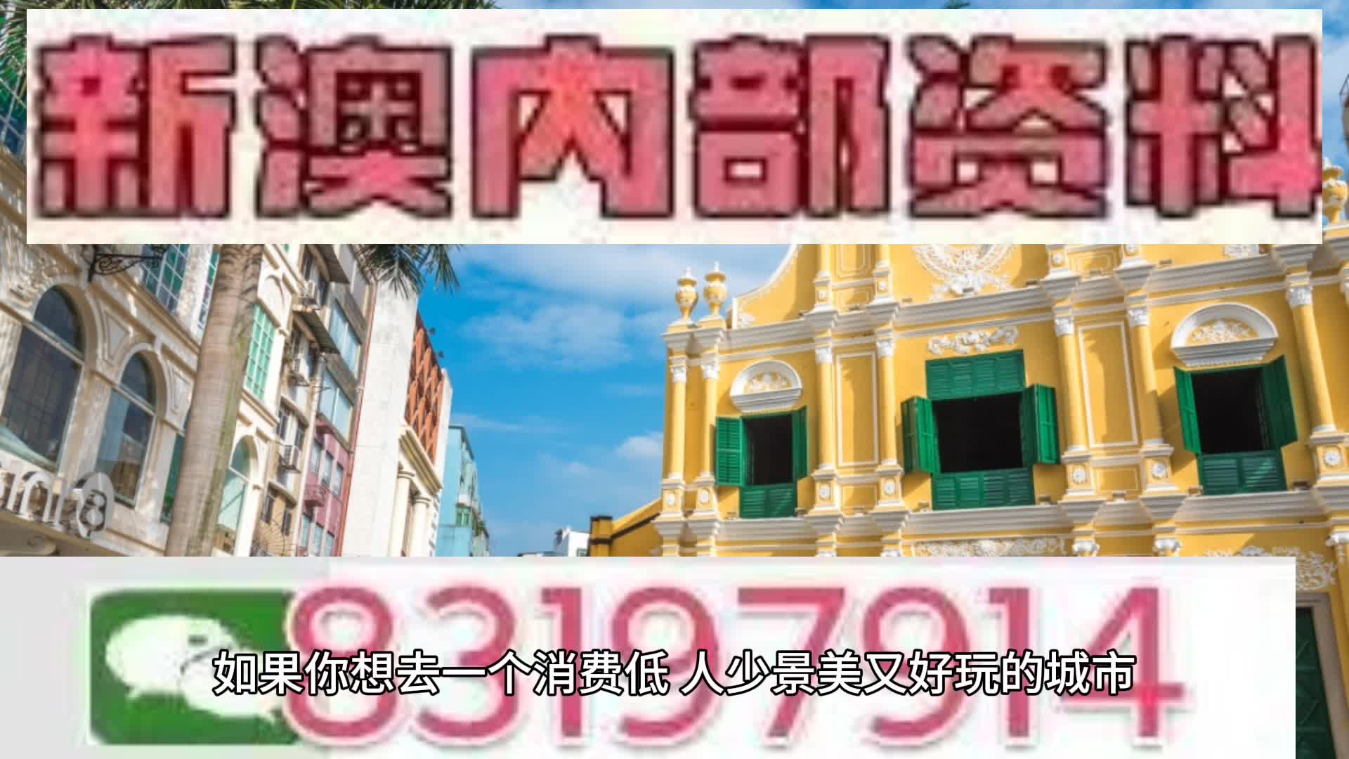 新澳門2025天天免費(fèi)精準(zhǔn)預(yù)測——探索真實(shí)可能性與未來展望，澳門未來展望，精準(zhǔn)預(yù)測下的真實(shí)可能性探索（2025年）