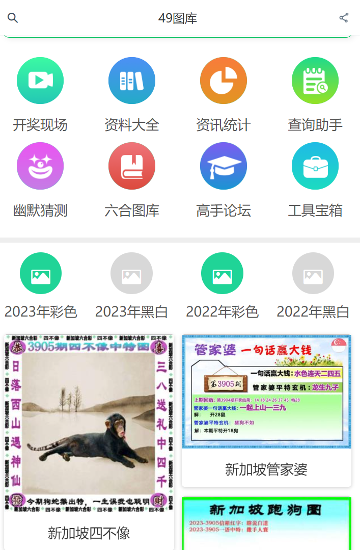 澳門4949精準免費——探索澳門彩票的秘密，澳門彩票秘密探索，精準免費的澳門4949指南