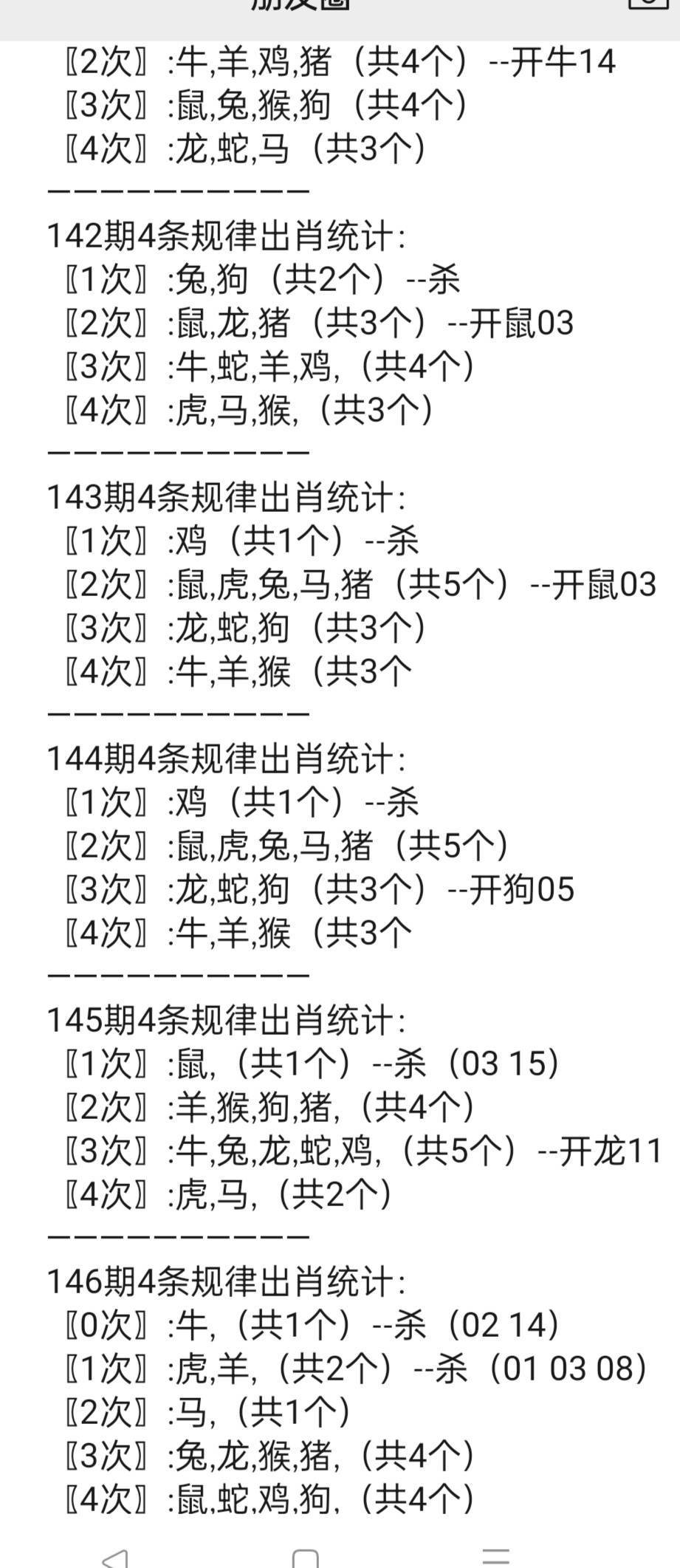 港澳寶典免費資料網站