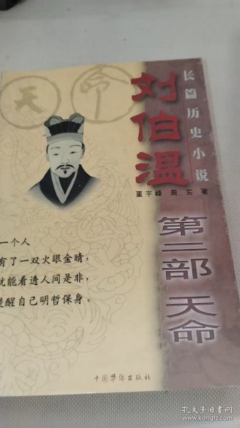 揭秘劉伯溫兩肖一碼傳奇——探尋神秘預言背后的故事，揭秘劉伯溫兩肖一碼傳奇，神秘預言背后的故事探索