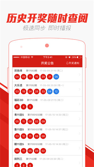 2025年新澳門天天彩免費查詢今日七，彩票玩家的必備指南，澳門彩票玩家必備指南，免費查詢今日七與未來新澳門天天彩預測