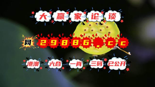 澳門掛牌資料952323.com，探索最新最快開獎信息，澳門掛牌資料探索最新開獎信息