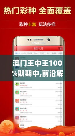 王中王網(wǎng)澳門人絕殺一肖——揭秘背后的秘密策略與技巧，澳門王中王絕殺一肖，揭秘背后的策略與技巧揭秘