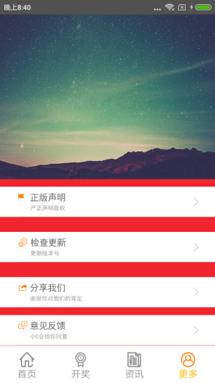 新澳門六開獎結果查詢軟件官網，快速、準確獲取開獎信息，新澳門六開獎結果查詢軟件官網，快速準確獲取開獎信息全攻略
