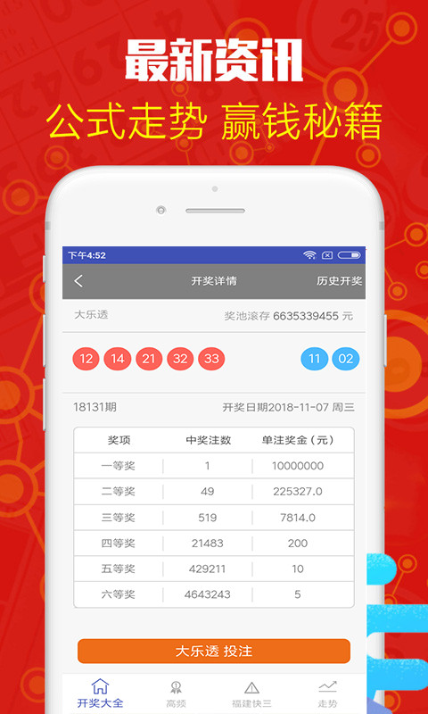 澳門六開獎(jiǎng)結(jié)果資料查詢APP——輕松掌握最新開獎(jiǎng)動(dòng)態(tài)，澳門六開獎(jiǎng)結(jié)果資料查詢APP，實(shí)時(shí)掌握最新開獎(jiǎng)動(dòng)態(tài)