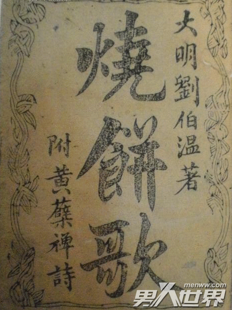 揭秘劉伯溫精準一肖資料，傳奇人物背后的故事與智慧，劉伯溫精準一肖揭秘，傳奇人物背后的故事與智慧探索