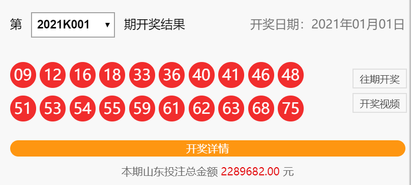 最新開獎結果，請觀看開獎現場直播！，最新開獎結果揭曉，現場直播觀看指南