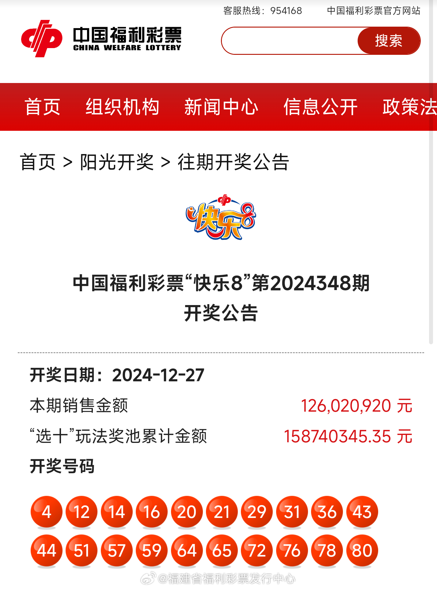 鐵算算盤4887開(kāi)獎(jiǎng)結(jié)果查詢，快速、準(zhǔn)確獲取最新開(kāi)獎(jiǎng)信息，鐵算算盤4887最新開(kāi)獎(jiǎng)結(jié)果查詢，快速準(zhǔn)確獲取開(kāi)獎(jiǎng)信息