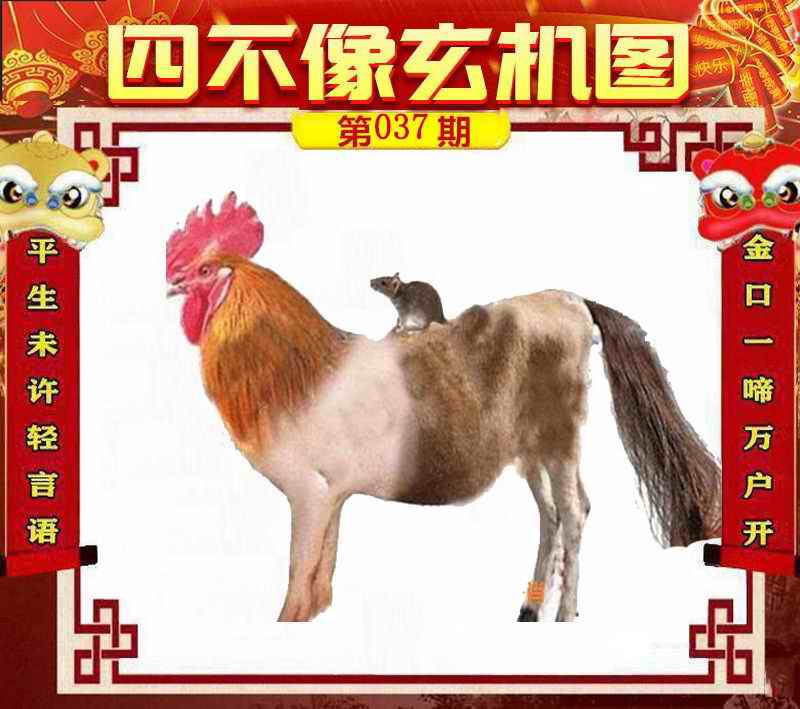 四不像必中一肖管家婆圖——揭秘彩票預測神秘面紗，揭秘彩票預測神秘面紗，四不像必中一肖管家婆圖詳解
