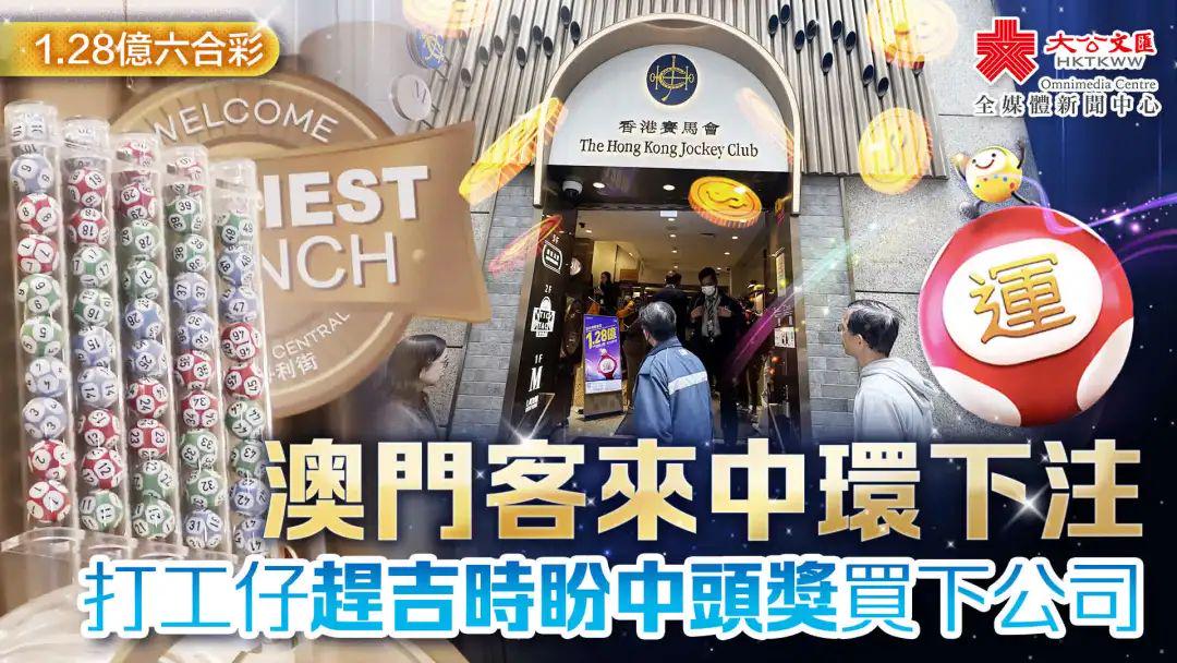 香港澳門最快最準開獎——揭秘彩票背后的秘密，揭秘香港澳門彩票開獎真相，快速準確的背后秘密