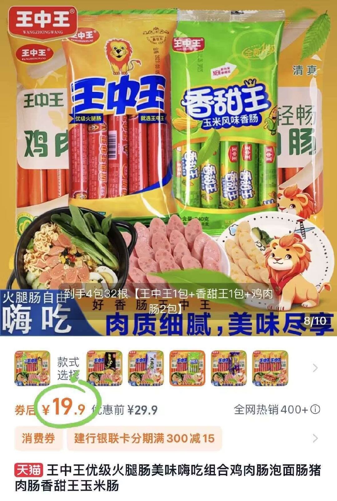 王中王資料一肖中