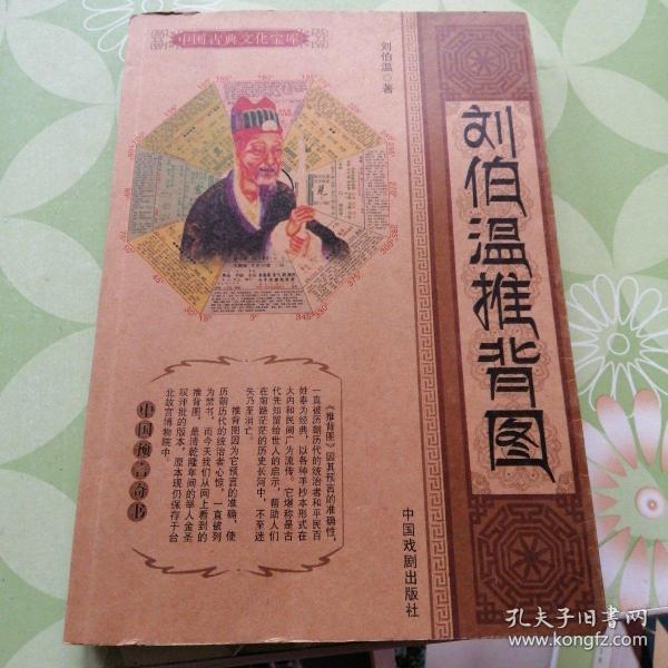香港正版劉伯溫期期精準一肖，揭秘預測玄機與技巧，揭秘劉伯溫期期精準預測香港正版生肖玄機與技巧