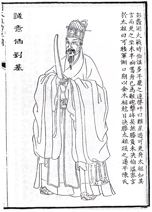 劉伯溫一肖特期期精準，傳奇人物與預測智慧的探索，劉伯溫精準預測揭秘，傳奇人物與預測智慧的探索