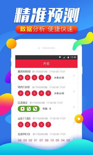 白小姐王中王六肖選一肖，揭秘背后的秘密與策略，揭秘白小姐王中王六肖選一肖背后的秘密與策略之道