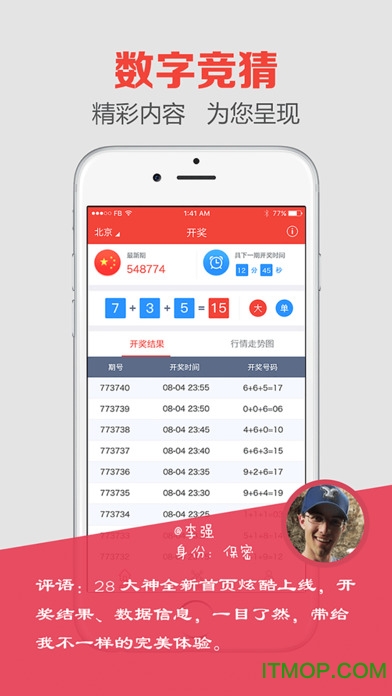 澳門最快開獎六盒寶典iOS版，揭秘彩票秘密，引領(lǐng)贏獎新風(fēng)尚，澳門最快開獎六盒寶典iOS版揭秘，彩票贏獎秘籍引領(lǐng)新風(fēng)尚