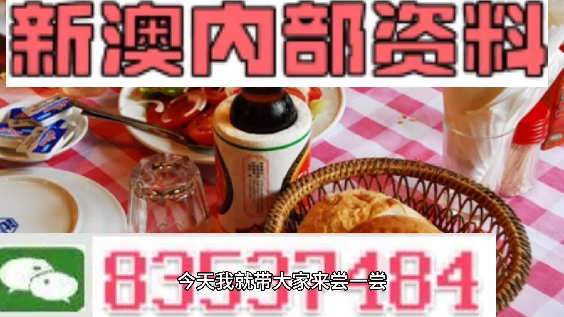 新澳天天開(kāi)彩資料大全，探索彩票世界的秘密，探索彩票世界，新澳天天開(kāi)彩資料大全揭秘
