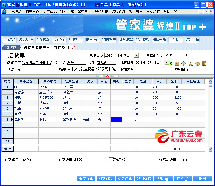 獨家揭秘，神秘的7777788888管家婆圖片及其SEO優化策略